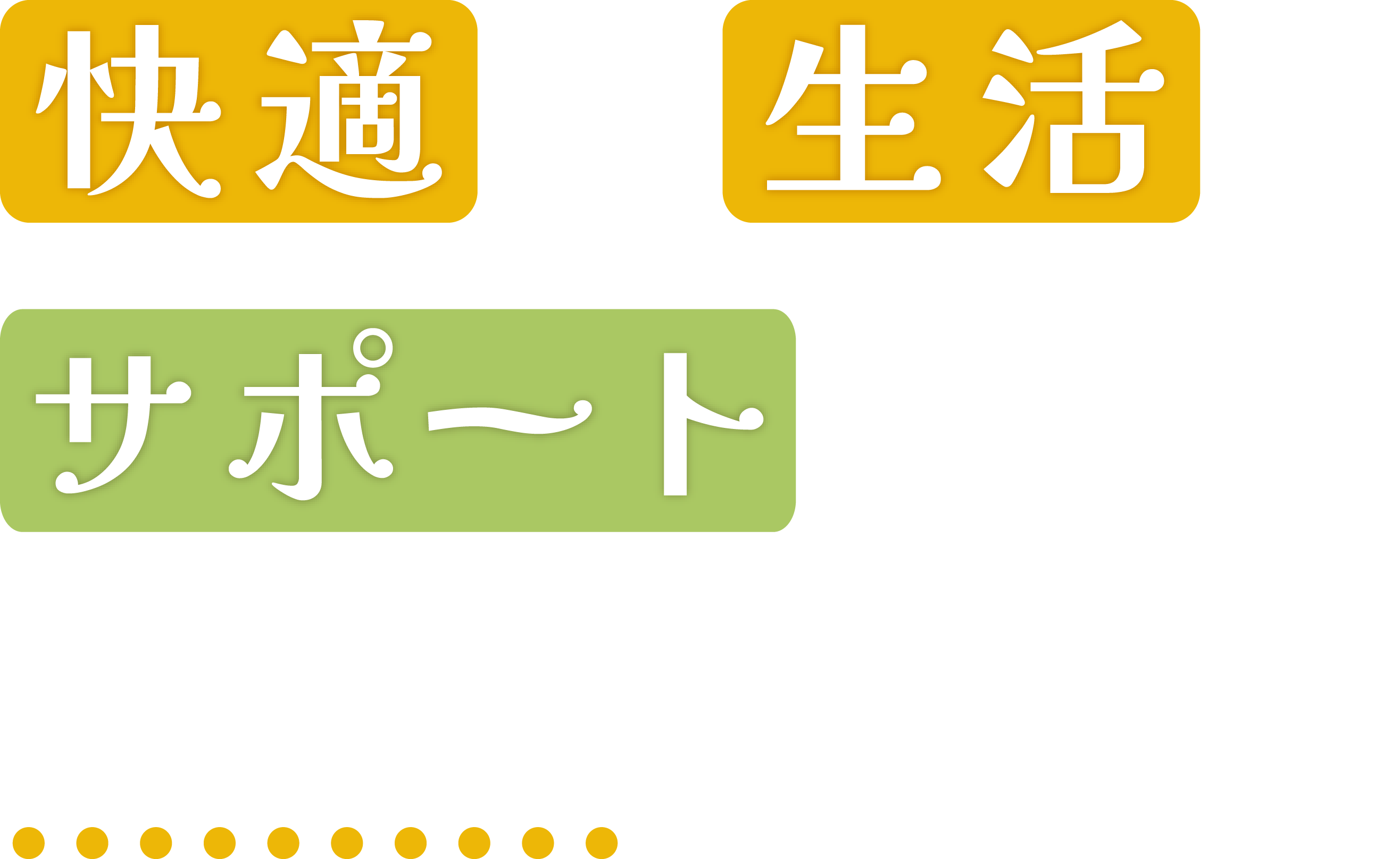 快適な生活をサポートする便利屋